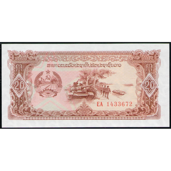 Лаос 20 Кип 1979 год , UNC , Танк, солдаты, лодки , Текстильная фабрика