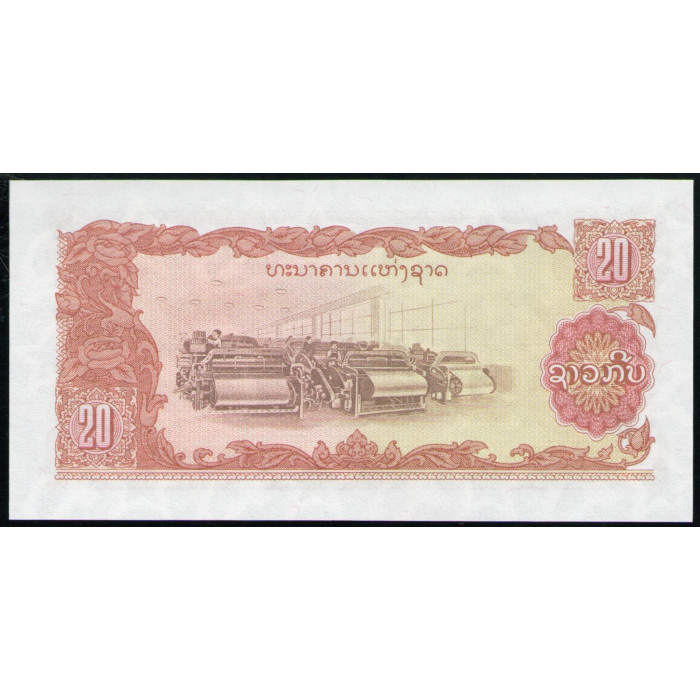 Лаос 20 Кип 1979 год , UNC , Танк, солдаты, лодки , Текстильная фабрика
