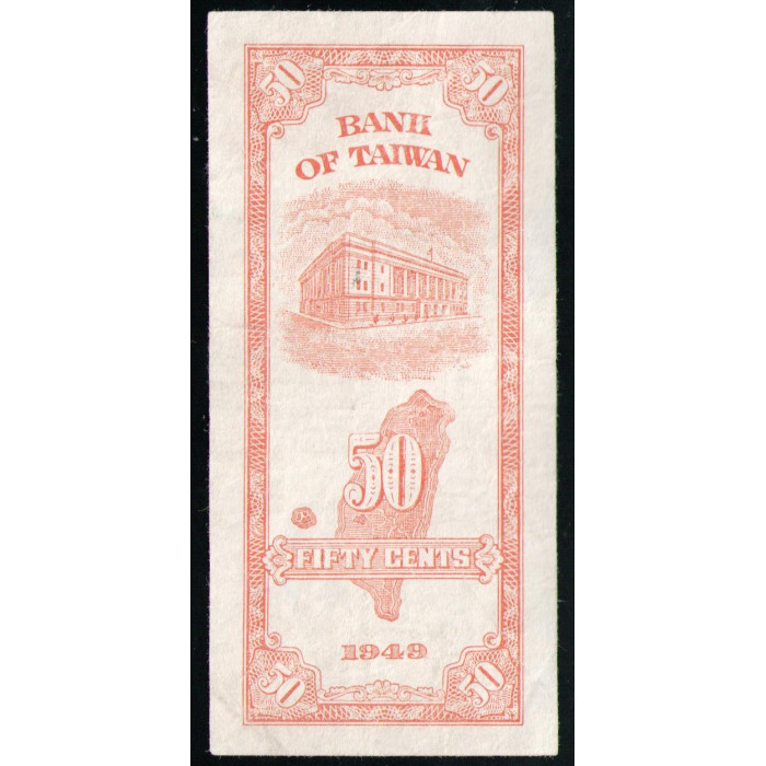 Китай , Тайвань 50 Центов 1949 год