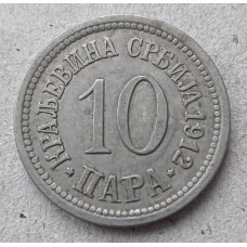 Сербия 10 Пара 1912 год , Герб
