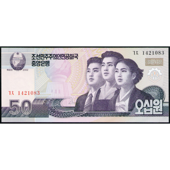 Северная Корея 50 Вон 2002 год , UNC , Памятник Рабочей партии Кореи
