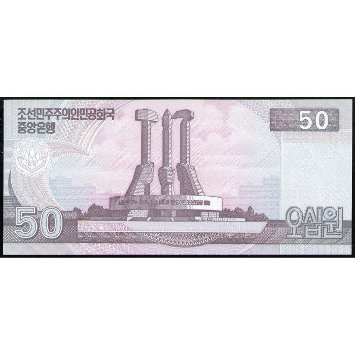 Северная Корея 50 Вон 2002 год , UNC , Памятник Рабочей партии Кореи