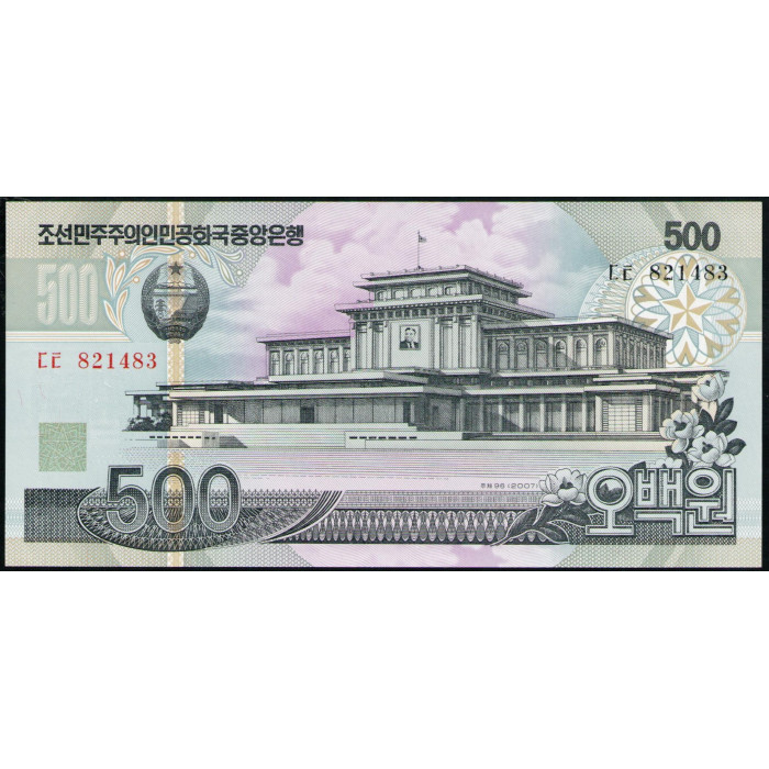 Северная Корея 500 Вон 2007 год , UNC , Мемориал Кумсусан , мавзолей Ким Ир Сена, Пхеньян, Мост Чонню