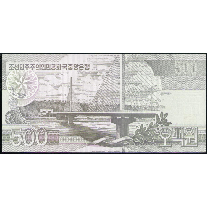 Северная Корея 500 Вон 2007 год , UNC , Мемориал Кумсусан , мавзолей Ким Ир Сена, Пхеньян, Мост Чонню