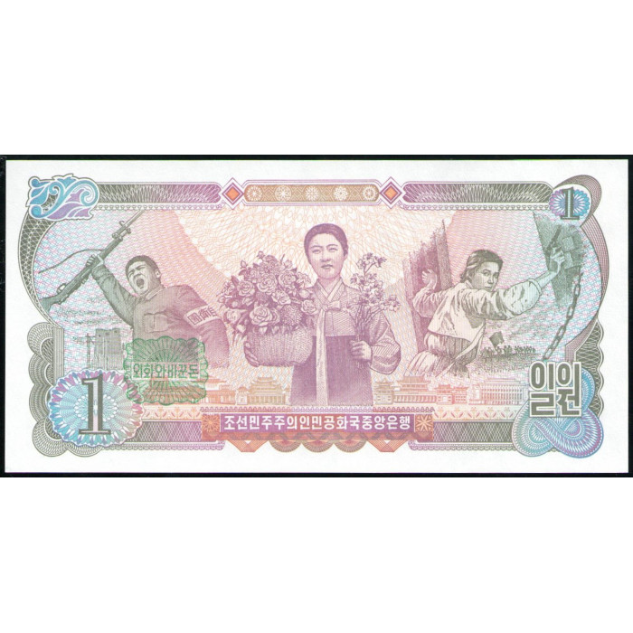 Северная Корея 1 Вона 1978 год , UNC 