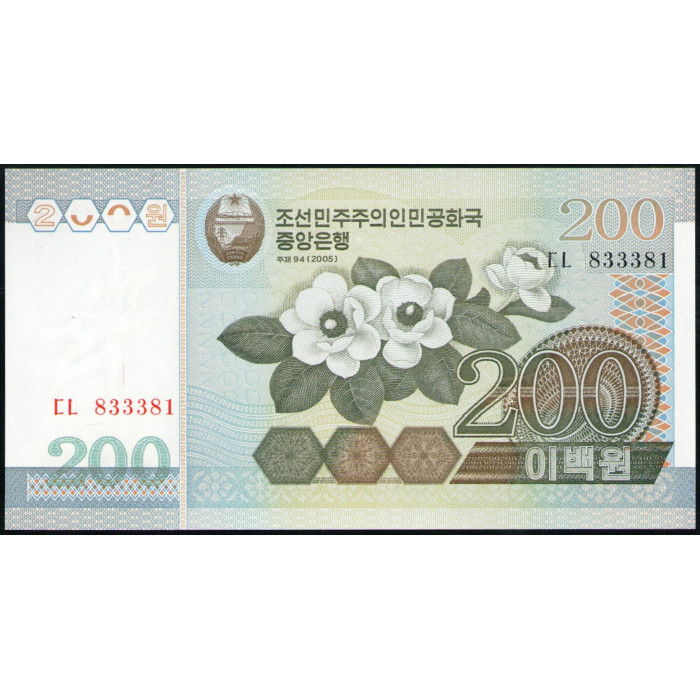 Северная Корея 200 Вон 2005 год , UNC, Национальный цветок Кореи Магнолия Зибольда