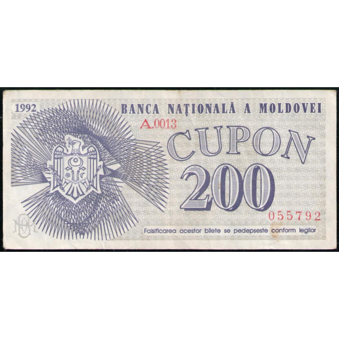 Молдова 200 Купонов 1992 год , Сорокский замок