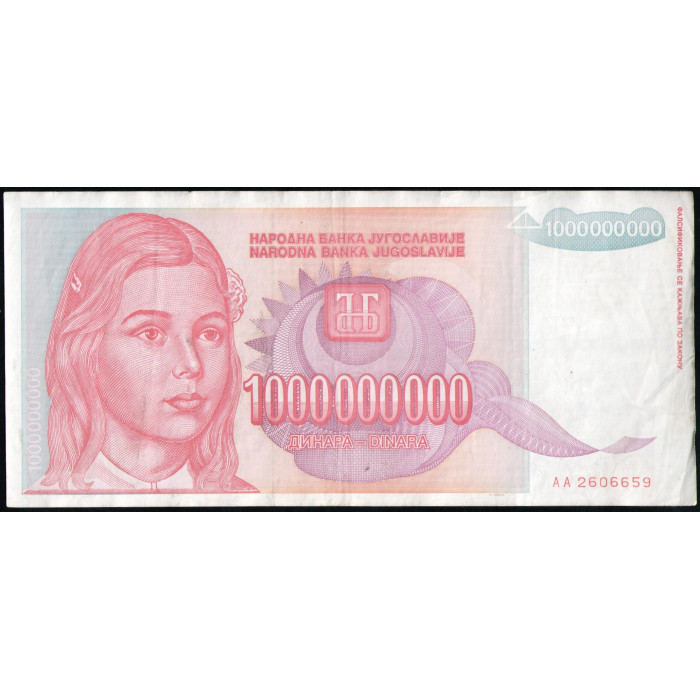 Югославия 1000000000 Динаров 1993 год , Здание парламента Белград
