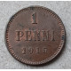 Финляндия 1 Пенни 1915 год , Николай 2