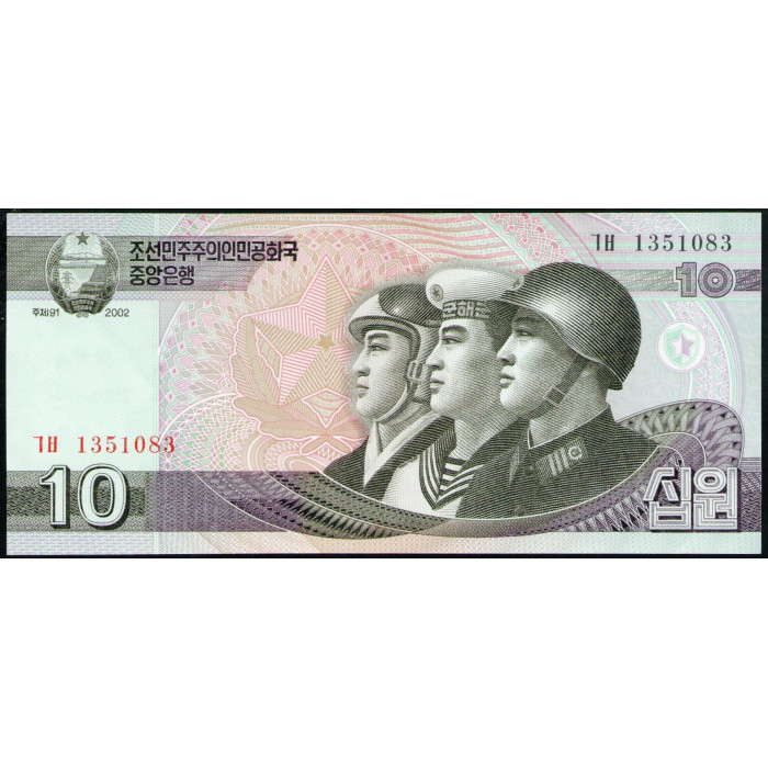 Северная Корея 10 Вон 2002 год , UNC , Солдаты, Памятник Победы , Пхеньян
