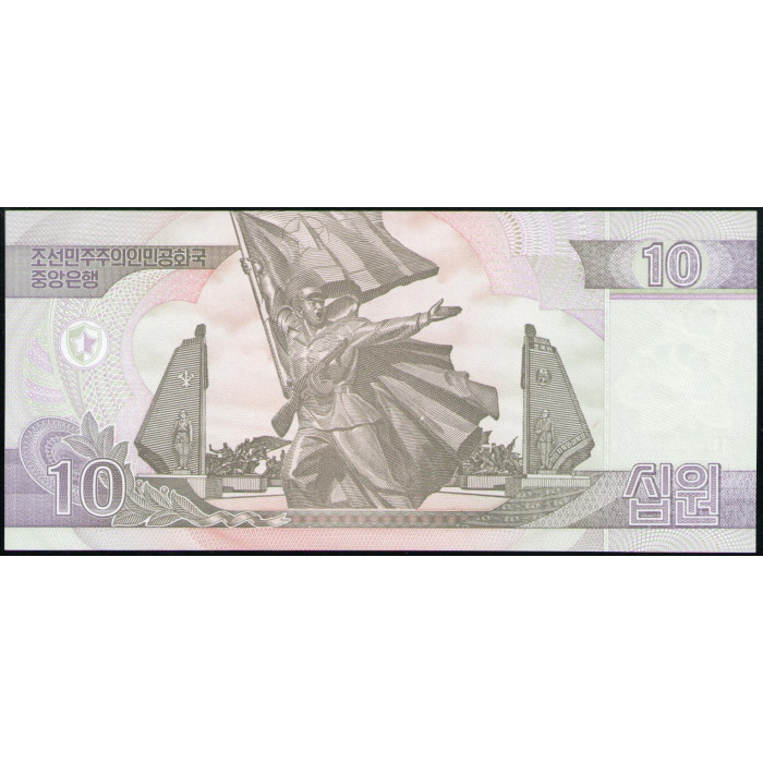 Северная Корея 10 Вон 2002 год , UNC , Солдаты, Памятник Победы , Пхеньян