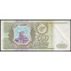 Россия 500 Рублей 1993 год, VF, Серия ЬТ , Здание Сената Кремля с флагом, Сенатская башня, Москва , Здание Думы