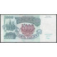 Россия 5000 Рублей 1992 год , Серия ЗЯ