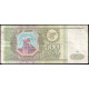 Россия 500 Рублей 1993 год , Серия ЛЛ , Здание Сената Кремля с флагом, Сенатская башня, Москва , Здание Думы