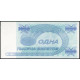 Россия 1000 Билетов МММ 1994 год , UNC