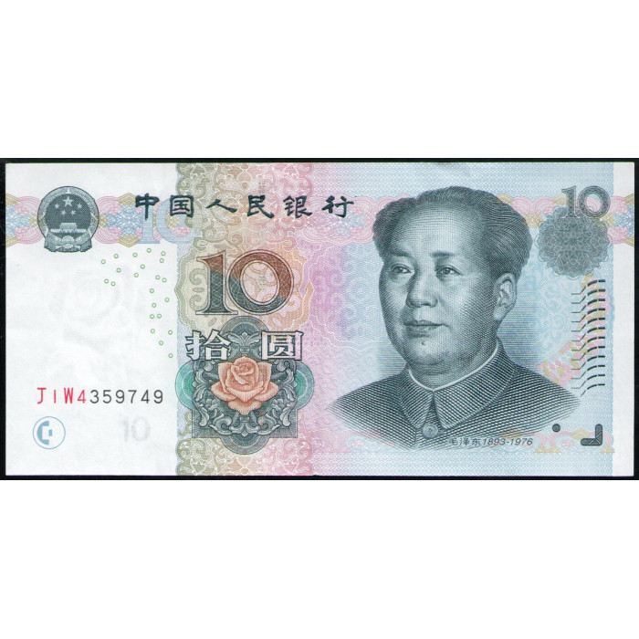 Сколько рублей в юани китайские