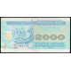 Украина 2000 Карбованцев , Купон , 1993 год
