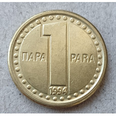 Югославия 1 Пара 1994 год