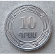 Армения 10 Драмов 2023 год , UNC , 30 лет национальной валюте