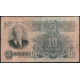 СССР 10 Рублей 1947 год 