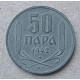 Сербия 50 Пара 1942 год , Герб