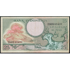 Индонезия 25 Рупий 1959 год , Водяные лилии , Большие белые цапли 