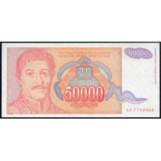 Югославия 50000 Динаров 1994 год , АUNC , Карагеоргий , Церковь