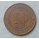 Босния и Герцеговина 50 Фенингов 1998 год