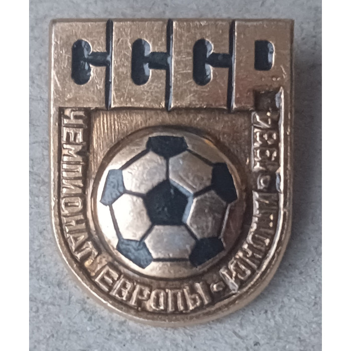 Футбол, СССР, Чемпионат Европы , юноши , 1984 год