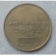 Жетон , Метро, Санкт-Петербург, 60 лет