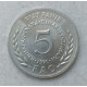 Югославия 5 Динаров 1970 год, UNC, ФАО, FAO, Продовольственная и сельскохозяйственная организация ООН