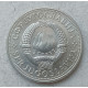 Югославия 5 Динаров 1970 год, UNC, ФАО, FAO, Продовольственная и сельскохозяйственная организация ООН