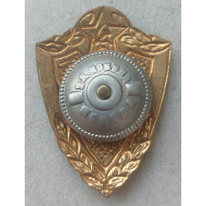 СССР, Знак Вооружённые силы, Солдатская классность, 1 класс, тяжелый, винтовой