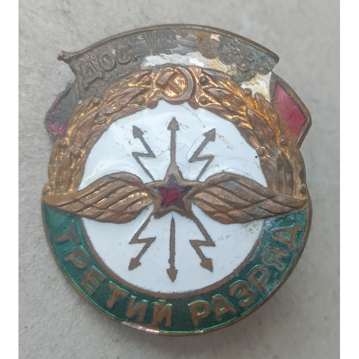 Знак, ДОСААФ, СССР, 3 разряд, радиоспорт, тяжелый, винтовой, ММД