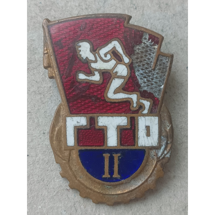 Знак, ГТО, СССР, 2 разряд, спорт, тяжелый,  ММД