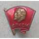 СССР, Нагрудный Знак, Комсомолец, ВЛКСМ , Ленин , Винтовой, Тяжёлый 