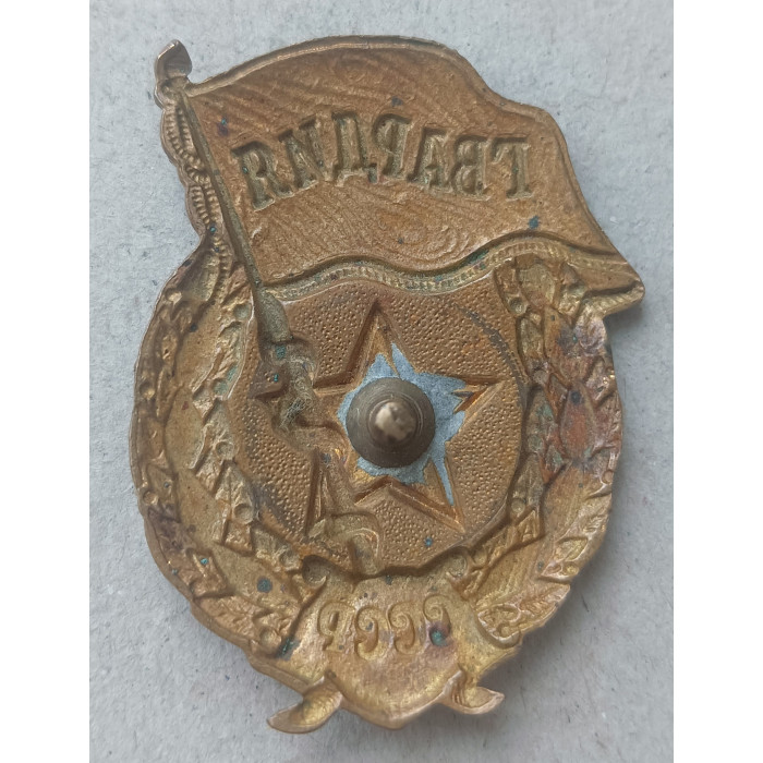 СССР, Знак, Гвардия , Тяжёлый, Винтовой