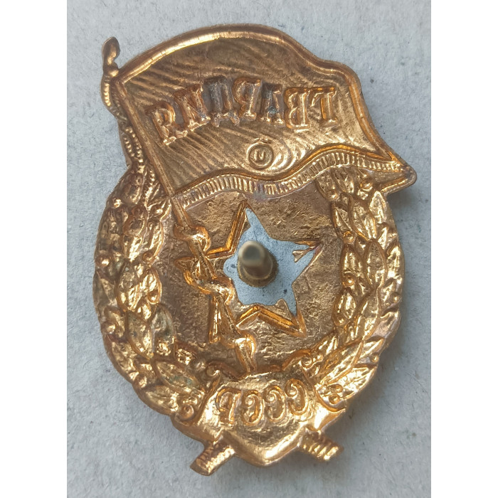 СССР, Знак, Гвардия , Тяжёлый, Винтовой