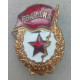СССР, Знак, Гвардия , Тяжёлый, Винтовой