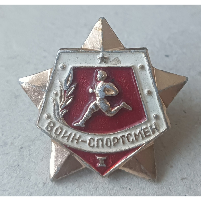 СССР, Знак, Воин спортсмен, 1 разряд , Винтовой