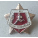 СССР, Знак, Воин спортсмен, 1 разряд , Винтовой