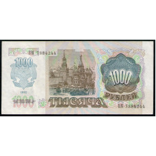 СССР 1000 Рублей 1992 год , Серия ВМ