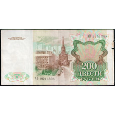 СССР 200 Рублей 1991 год , Серия АВ , Ленин