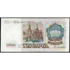 СССР 1000 Рублей 1991 год , Серия АТ