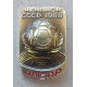 Футбольный клуб Днепр , Чемпион СССР , 1988 год