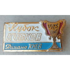 Футбольный клуб Динамо, Киев , Кубок кубков , 1975 год