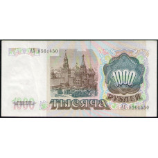 СССР 1000 Рублей 1991 год , Серия АХ