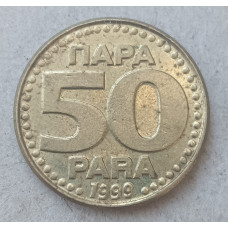 Югославия 50 Пара 1999 год , Герб