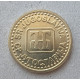 Югославия 5 Пара 1995 год