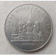 СССР 5 Рублей 1989 год , Собор Покрова на рву , Москва